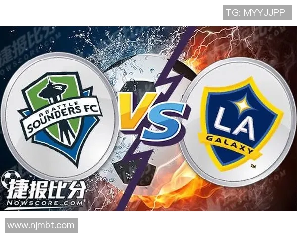 洛杉矶银河迎战西雅图海湾争夺美职联季后赛资格的关键之战